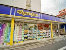 【東京都/豊島区池袋本町】プラウドシティ池袋本町 マツモトキヨシ下板橋店（現地より約400m）：
