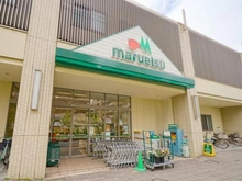 【東京都/豊島区池袋本町】プラウドシティ池袋本町 マルエツ板橋駅前店（現地より約20m）：