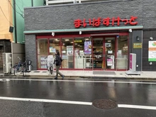 【東京都/板橋区志村】プラウド志村坂上サンクアージュ まいばすけっと志村坂上駅前店（現地より約230m）：