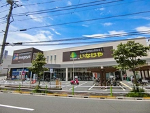 【東京都/板橋区小豆沢】小豆沢パーク・ホームズ いなげや　板橋小豆沢店（現地より約820m）：