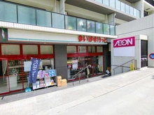【東京都/板橋区小豆沢】小豆沢パーク・ホームズ まいばすけっと　小豆沢1丁目店（現地より約260m）：