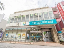 【埼玉県/所沢市日吉町】ザ・パークハウス所沢日吉町  三井住友信託銀行　所沢支店（現地より約130m）