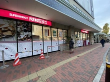 【東京都/板橋区常盤台】ダイアパレス常盤台 成城石井　エキアときわ台店（現地より約300m）