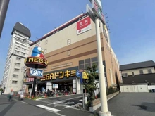【東京都/板橋区小豆沢】ライオンズ志村坂上レジデンス MEGAドン・キホーテ　板橋志村店（現地より約850m）