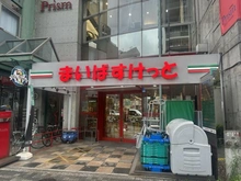 【東京都/豊島区西池袋】ハイマート西池袋 まいばすけっと西池袋五丁目店（現地より約50m）