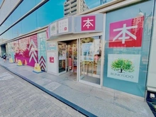 【東京都/江東区東陽】シティテラス東陽町 DAISO東陽町駅店（現地より約439m）：文教堂書店もございます。
