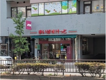 【東京都/板橋区成増】成増ハウス まいばすけっと　地下鉄成増駅前店（現地より約420m）：