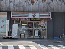 【東京都/板橋区成増】成増ハウス セブンイレブン　板橋成増２丁目店（現地より約280m）：