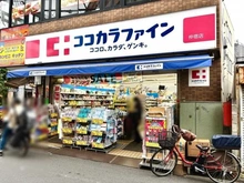 【東京都/板橋区板橋】リビオタワー板橋 ココカラファイン 仲宿店（現地より約318m）