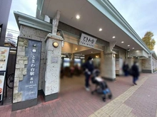 【東京都/板橋区前野町】常盤台ガーデンソサエティ  東武東上線「ときわ台」駅（現地より約590m）