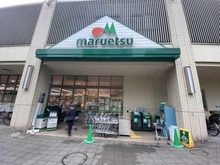 【東京都/板橋区板橋】グレイス板橋 マルエツ　板橋駅前店（現地より約350m）：