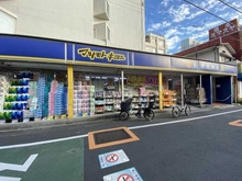 【東京都/板橋区板橋】グレイス板橋 マツモトキヨシ　下板橋店（現地より約400m）：