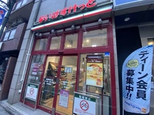 【東京都/板橋区板橋】グレイス板橋 まいばすけっと　板橋駅東口（現地より約400m）：