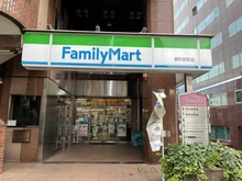 【東京都/豊島区西池袋】ブランズ池袋立教南 ファミリーマート　要町駅前店（現地より約600m）