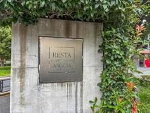 【東京都/板橋区若木】リスタ東武練馬アソシア マンション表札