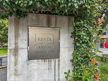 【東京都/板橋区若木】リスタ東武練馬アソシア マンション表札