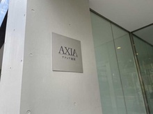 【東京都/豊島区池袋】アクシア池袋 マンション表札