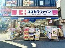 【東京都/板橋区仲宿】プラウド板橋区役所前  ココカラファイン仲宿店（現地より約230m）