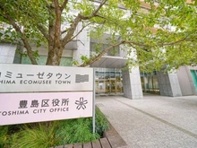 【東京都/豊島区東池袋】エアライズタワー  豊島区役所（現地より約180m）：
