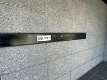 【東京都/板橋区稲荷台】オーベル板橋本町 マンション表札