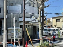 【東京都/豊島区上池袋】プラウドシティ上池袋  上池袋交番(現地より約190m):