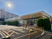 【東京都/板橋区前野町】ライオンズときわ台レジデンス ライフ　前野町店（現地より約220m）