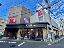 【東京都/板橋区前野町】ライオンズときわ台レジデンス 東武ストア　本蓮沼駅前店（現地より約690m）