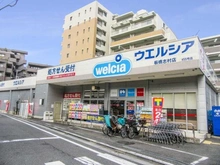 【東京都/板橋区大原町】東京ガーデンフォーラム ウエルシア　板橋志村店（現地より約20m）：