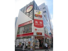 【東京都/豊島区北大塚】ステーションフロントタワー  ドン・キホーテ（ピカソ）大塚北口駅前店（現地より約260m）