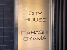 【東京都/板橋区中丸町】シティハウス板橋大山 マンション表札