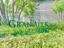 【東京都/板橋区加賀】グランアルト加賀 マンション表札