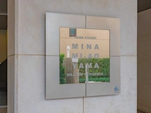 【東京都/港区南青山】パーク・コート南青山ヒルトップレジデンス マンション表札