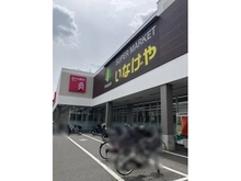 【東京都/葛飾区白鳥】サングランデお花茶屋 いなげやお花茶屋店（現地より約200m）