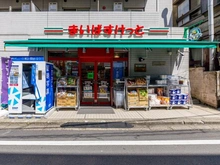 【東京都/渋谷区松濤】モデルノトッレ松濤 まいばすけっと　神泉駅前店（現地より約550m）