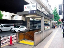 【東京都/目黒区大橋】グランドパーク池尻大橋 東急田園都市線「池尻大橋」駅（現地より約640m）