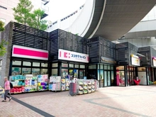 【東京都/目黒区大橋】グランドパーク池尻大橋 ココカラファイン　目黒大橋店（現地より約400m）