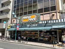 【東京都/渋谷区富ヶ谷】パークハウス代々木公園アーバンス マルマンストア代々木八幡店（現地より約91m）：