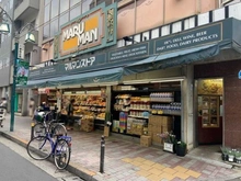 【東京都/渋谷区富ヶ谷】フォルム代々木公園リベディア マルマンストア代々木八幡店（現地より約640m）