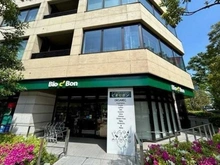 【東京都/渋谷区富ヶ谷】フォルム代々木公園リベディア ビオセボン富ヶ谷店（現地より約450m）
