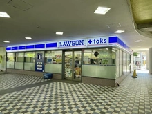 【東京都/大田区田園調布】田園調布パーク・マンション LAWSON＋toks多摩川駅店（現地より約400m）：