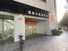 【東京都/目黒区大橋】プリズムタワー 目黒大橋郵便局（現地より約20m）