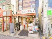 【東京都/港区白金台】白金台ハウス キャンドゥ　白金台店（現地より約270m）