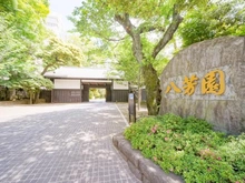【東京都/港区白金台】ピアース白金台三丁目 八芳園（現地より約230m）