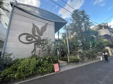 【東京都/港区南青山】レグノ・ラフィネ南青山 岡本太郎記念館（現地より約290m）