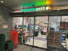 【東京都/港区赤坂】プレミスト赤坂翠嶺  マツエツプリ赤坂Bizタワー店（現地より約440m）