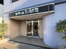 【神奈川県/大和市南林間】セザール第2南林間 エントランス