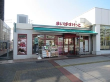 【神奈川県/横浜市都筑区長坂】シーズンプレイス B棟 まいばすけっと都筑ふれあいの丘駅前店（現地より約740m）