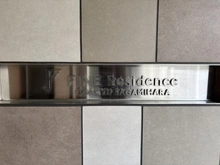 【神奈川県/座間市相模が丘】ファインレジデンス小田急相模原 マンション表札