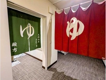 【神奈川県/厚木市森の里】ダイヤモンドライフ森の里ヒルズ 共用施設：温泉大浴場