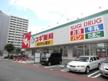 【東京都/町田市原町田】サウスフロンテージ町田参宮橋 スギドラッグ原町田店（現地より約367m）